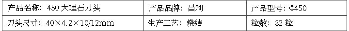 大理石刀頭 刀頭_02.jpg