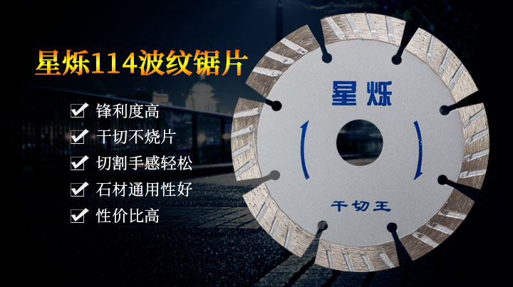 114干切王 1.jpg