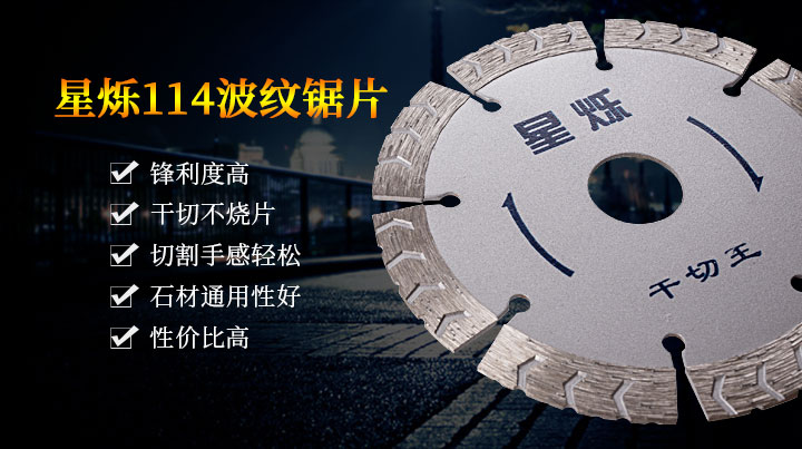 114干切王 1.jpg