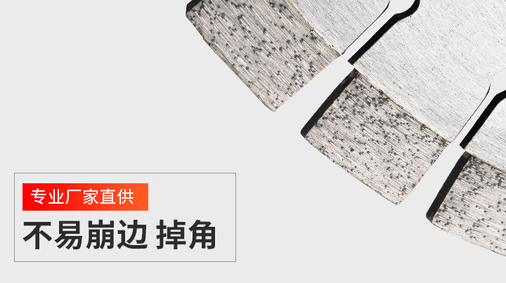 花崗石鋸片,花崗石鋸片代理 350_09.jpg