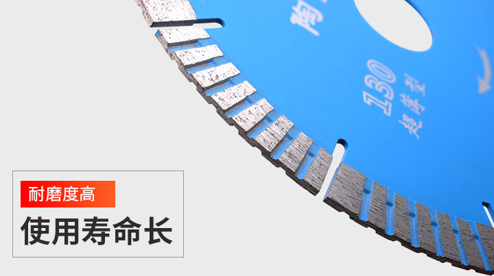 陶瓷鋸片價(jià)格 130陶瓷系列_09.jpg