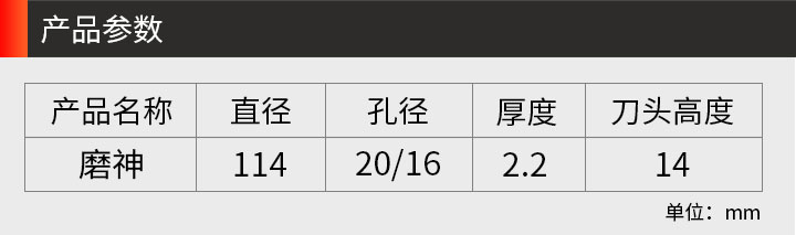 金剛石打磨片