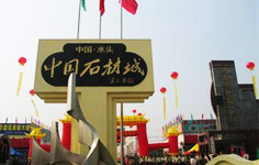 石材城經(jīng)銷商采購(gòu)專區(qū) 石材城經(jīng)銷商采購(gòu)專區(qū)