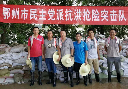 龍其準(zhǔn)董事長參加鄂州市民主黨派抗洪搶險(xiǎn)突擊隊(duì) 龍其準(zhǔn)董事長參加鄂州市民主黨派抗洪搶險(xiǎn)突擊隊(duì)