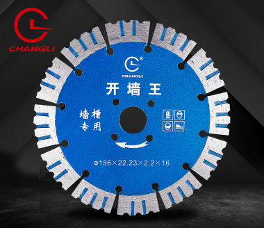 156開(kāi)槽機(jī)刀片 156開(kāi)槽機(jī)刀片