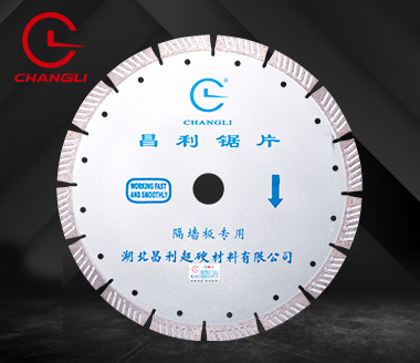 250隔墻板專(zhuān)用鋸片 250隔墻板專(zhuān)用鋸片