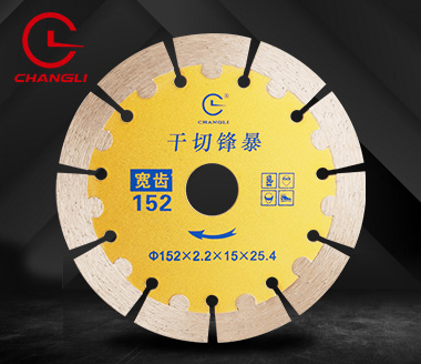 152開(kāi)槽護(hù)齒鋸片 152開(kāi)槽護(hù)齒鋸片