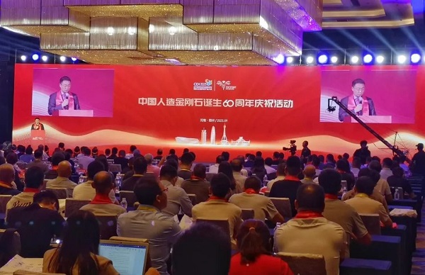 “2023金剛石產(chǎn)業(yè)大會(huì)暨慶祝中國(guó)人造金剛石誕生60周年系列活動(dòng)” 在鄭州隆重舉行 “2023金剛石產(chǎn)業(yè)大會(huì)暨慶祝中國(guó)人造金剛石誕生60周年系列活動(dòng)” 在鄭州隆重舉行