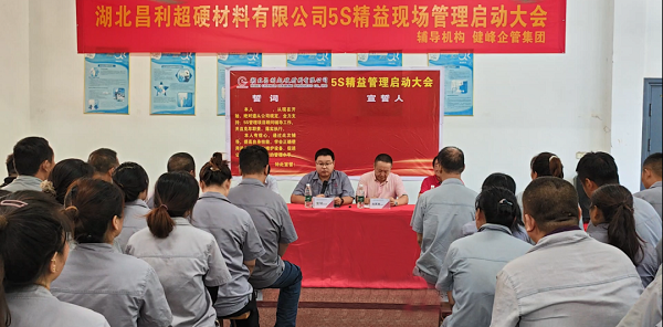 湖北昌利5S精益管理：5S重在細(xì)節(jié)，貴在堅(jiān)持，贏在執(zhí)行！