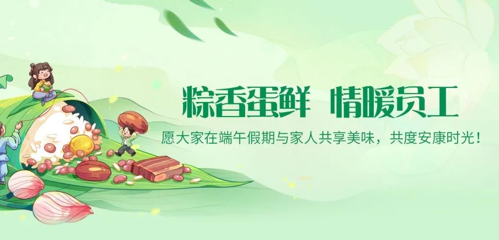 2025端午超暖心！湖北昌利公司“粽蛋組合”讓員工幸福感爆棚！