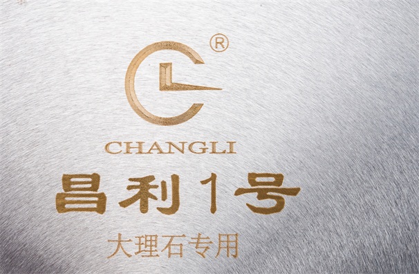 大理石切割片精心切割的復(fù)合板具有哪些優(yōu)良性能呢？